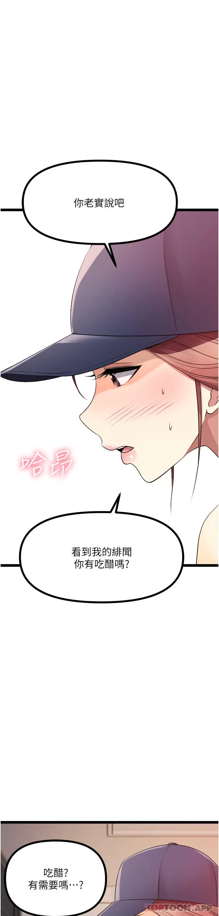 漫画《原味拍卖》第41话第52张图