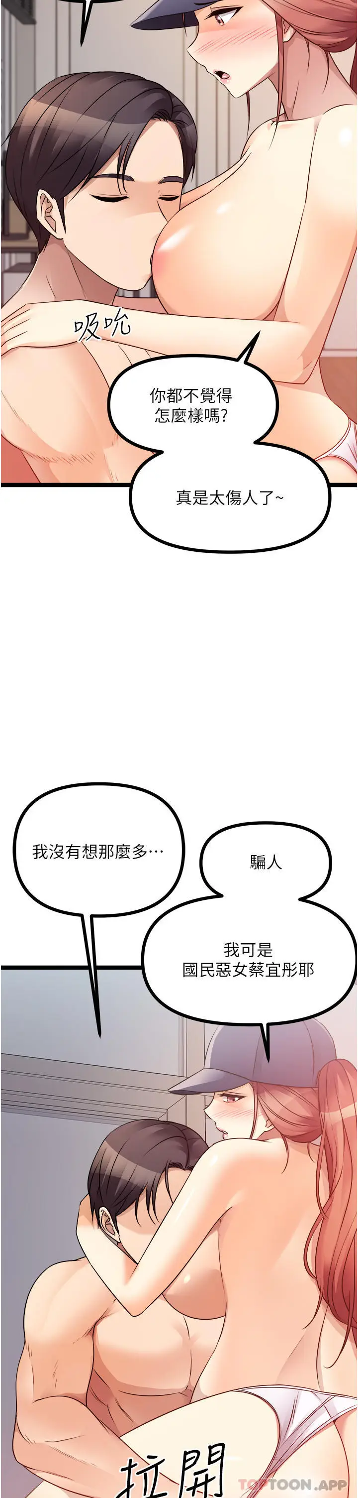 漫画《原味拍卖》第41话第53张图
