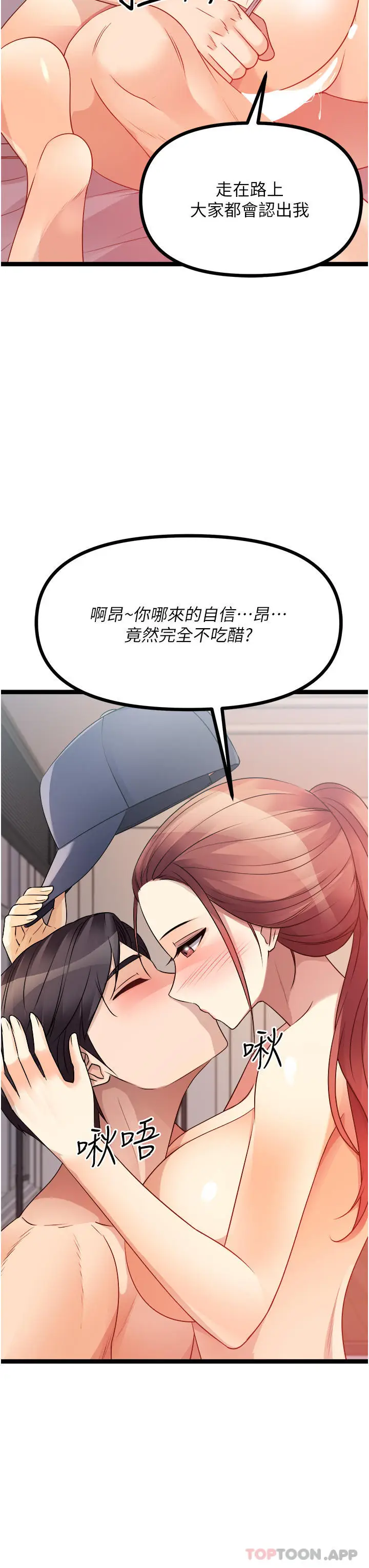 漫画《原味拍卖》第41话第54张图