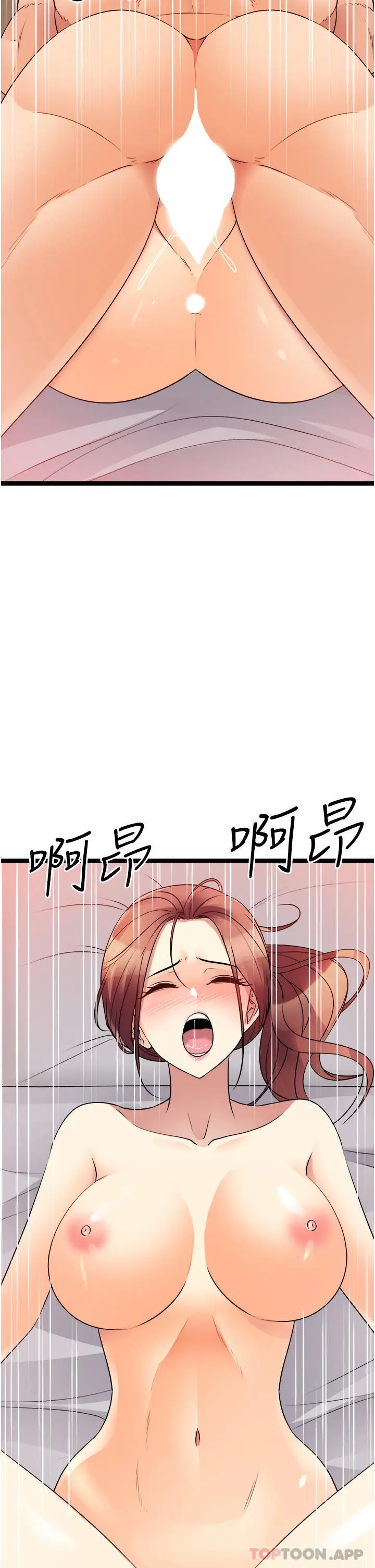 漫画《原味拍卖》第41话第57张图