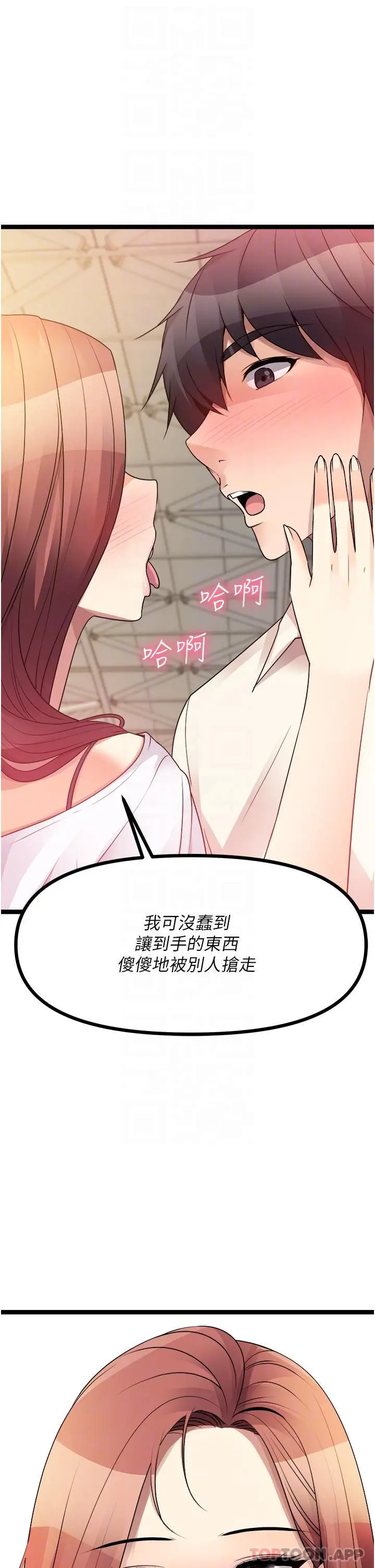 漫画《原味拍卖》第41话第6张图