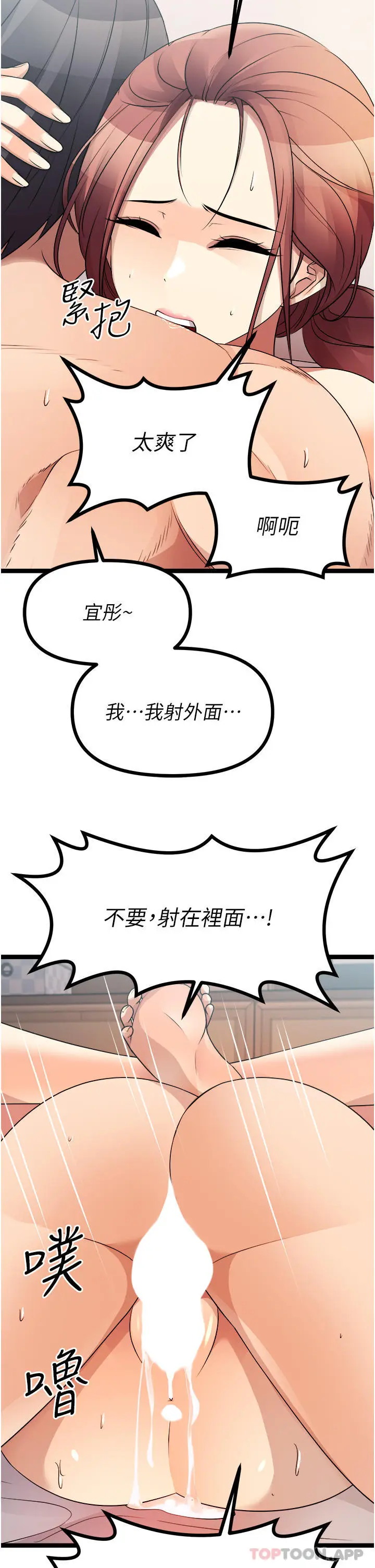 漫画《原味拍卖》第41话第61张图
