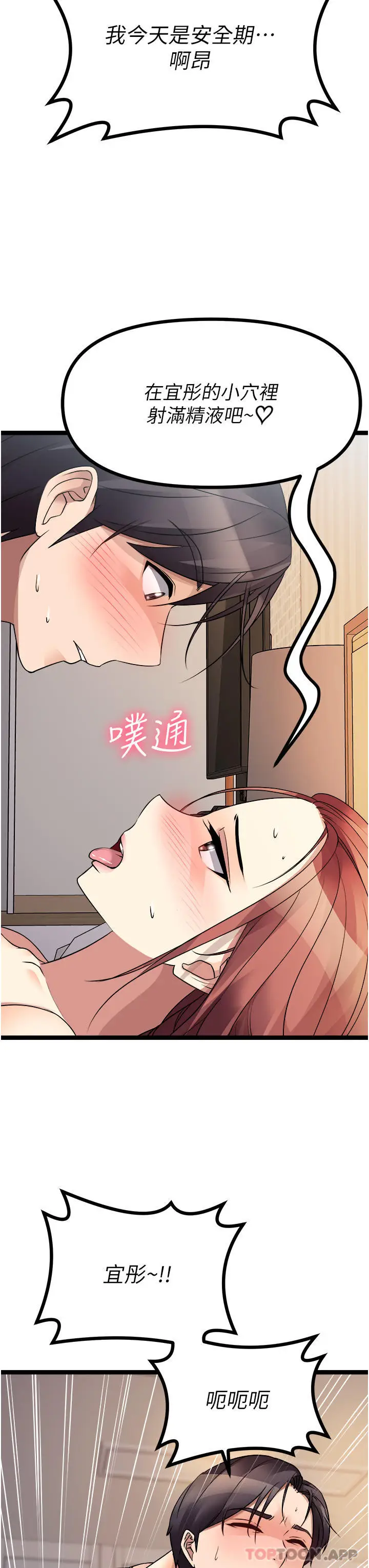 漫画《原味拍卖》第41话第62张图