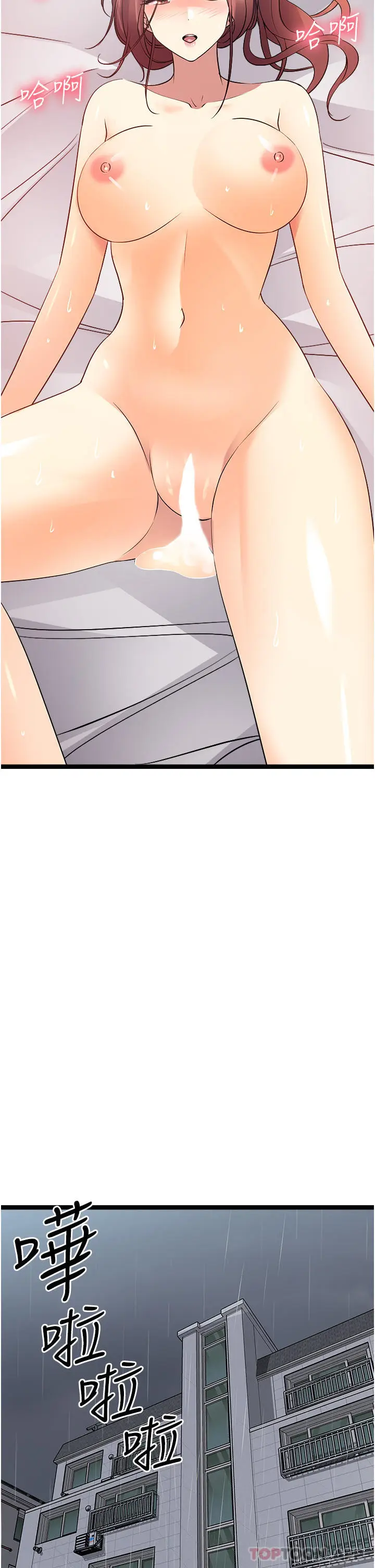 漫画《原味拍卖》第41话第65张图