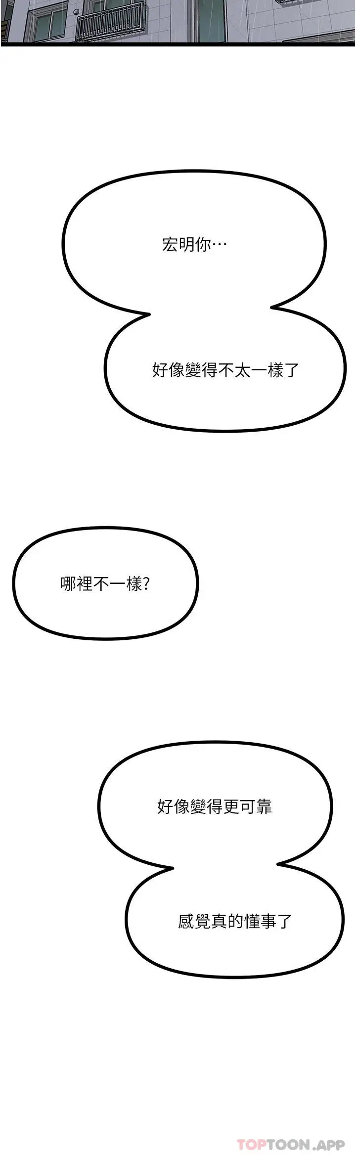 漫画《原味拍卖》第41话第66张图
