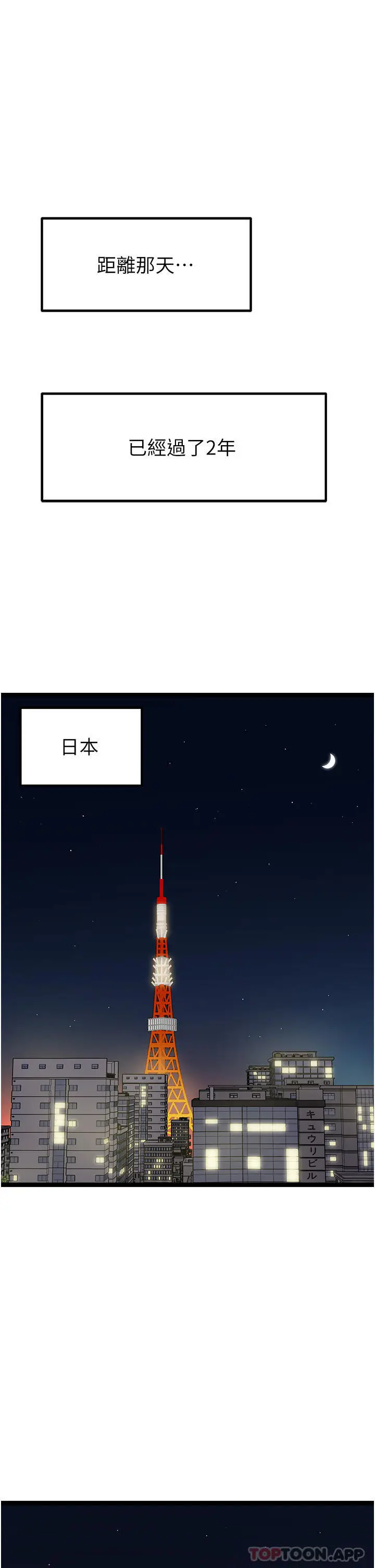 漫画《原味拍卖》第41话第8张图