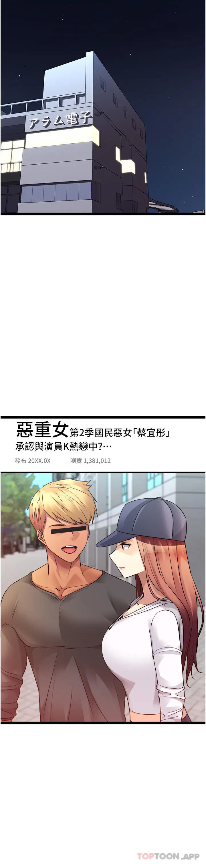 漫画《原味拍卖》第41话第9张图