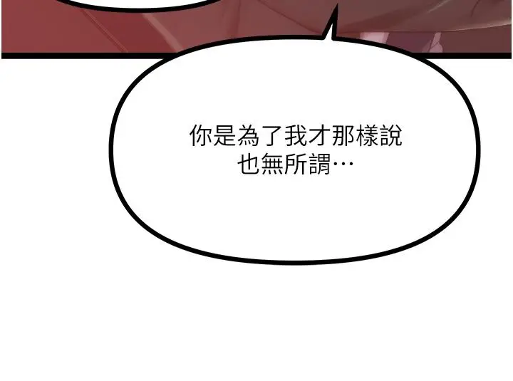漫画《原味拍卖》最终话第11张图