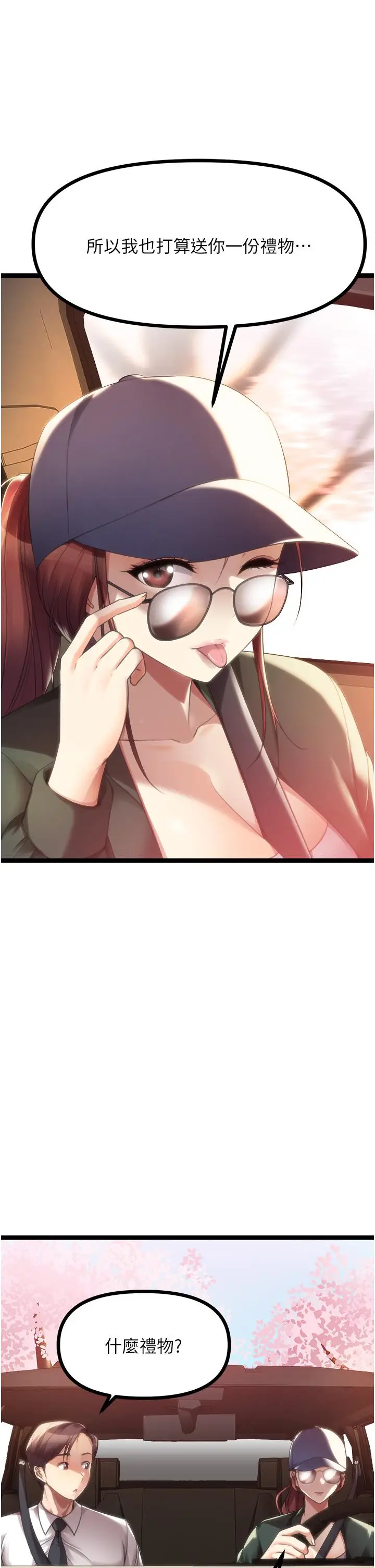 漫画《原味拍卖》最终话第12张图