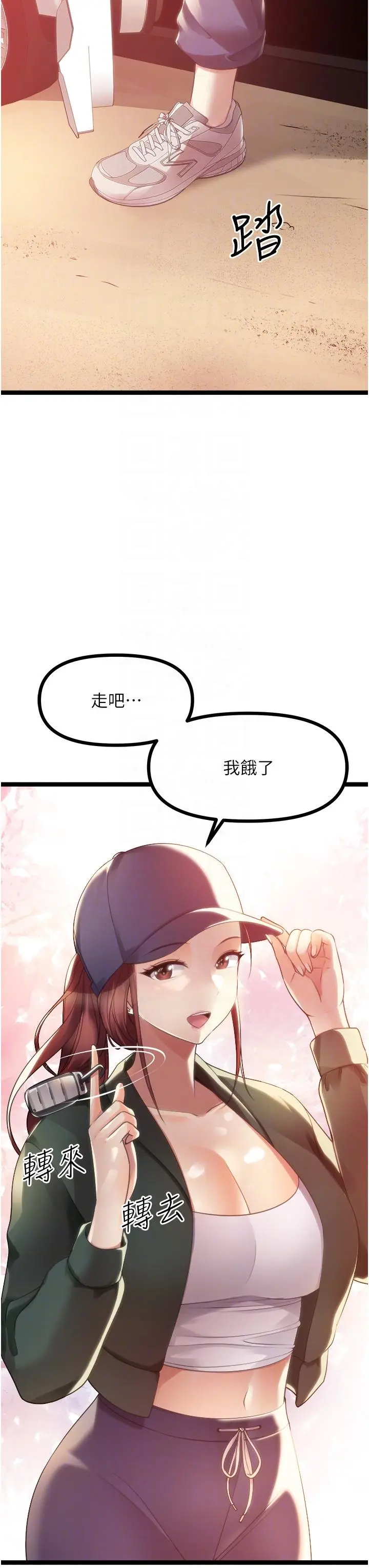 漫画《原味拍卖》最终话第14张图