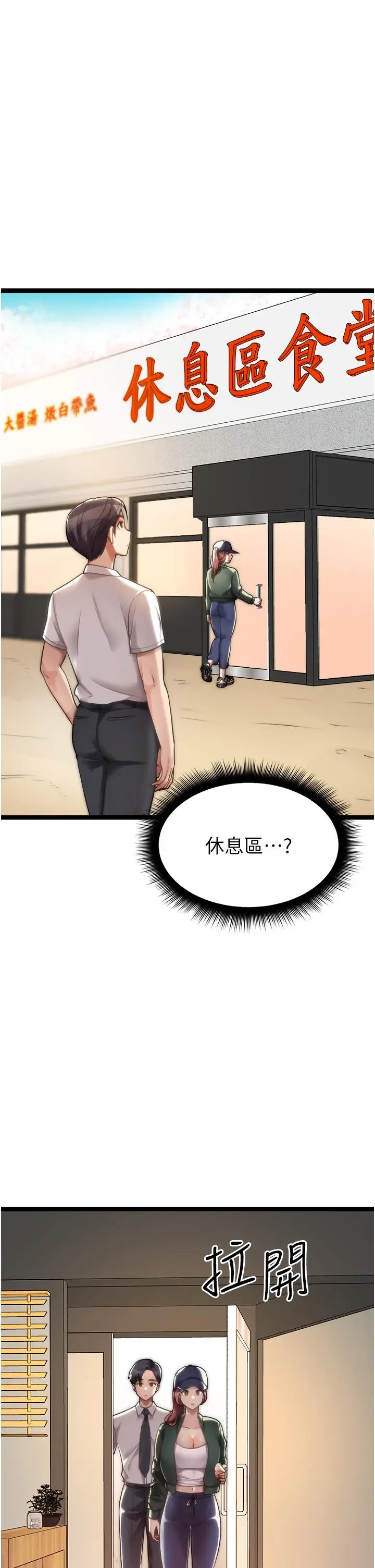 漫画《原味拍卖》最终话第16张图