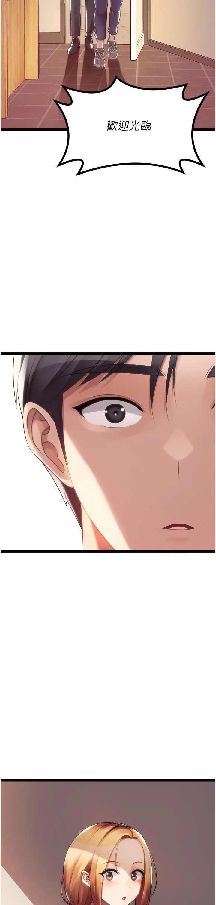 漫画《原味拍卖》最终话第17张图