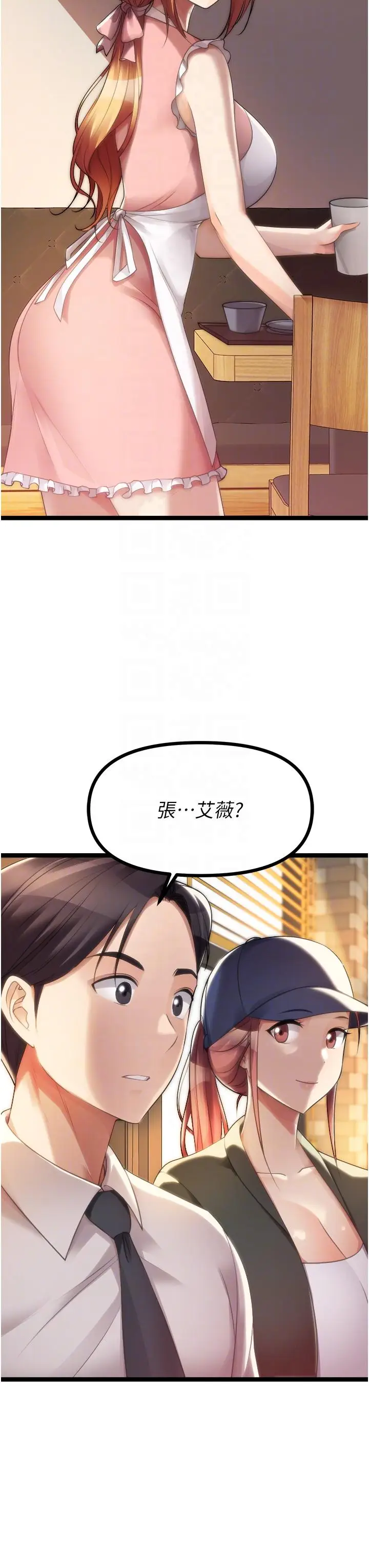 漫画《原味拍卖》最终话第18张图