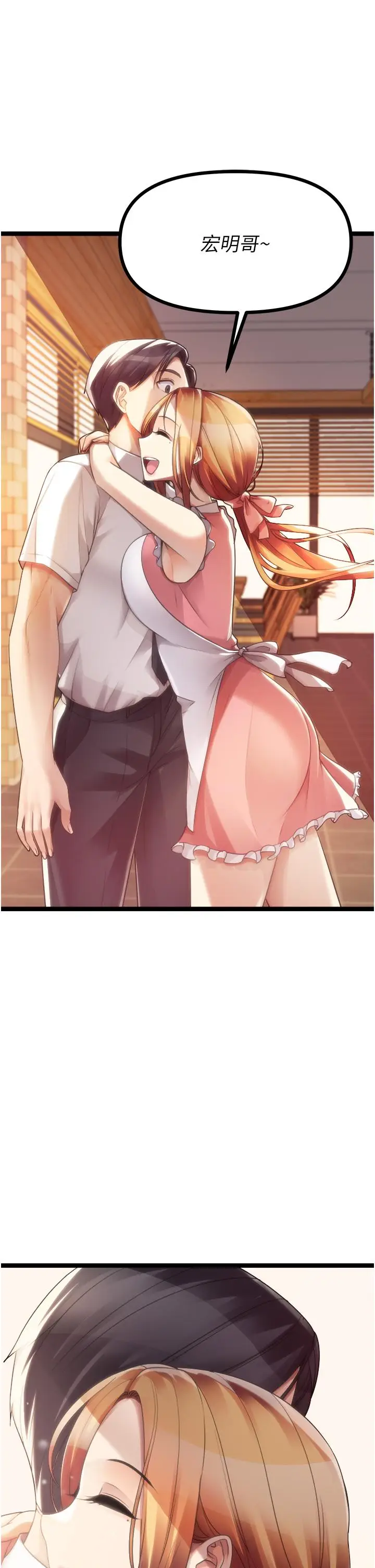 漫画《原味拍卖》最终话第20张图