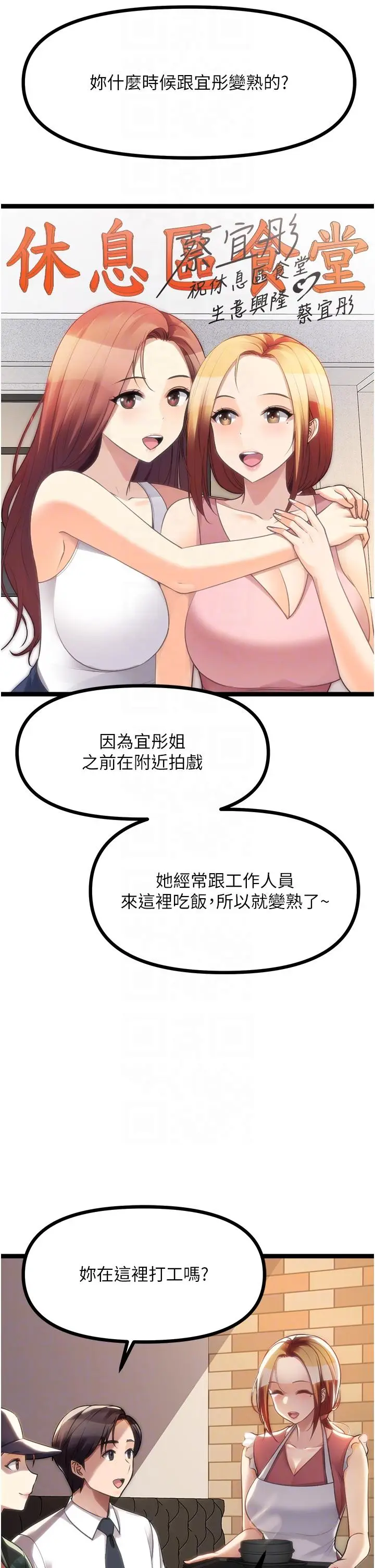 漫画《原味拍卖》最终话第24张图
