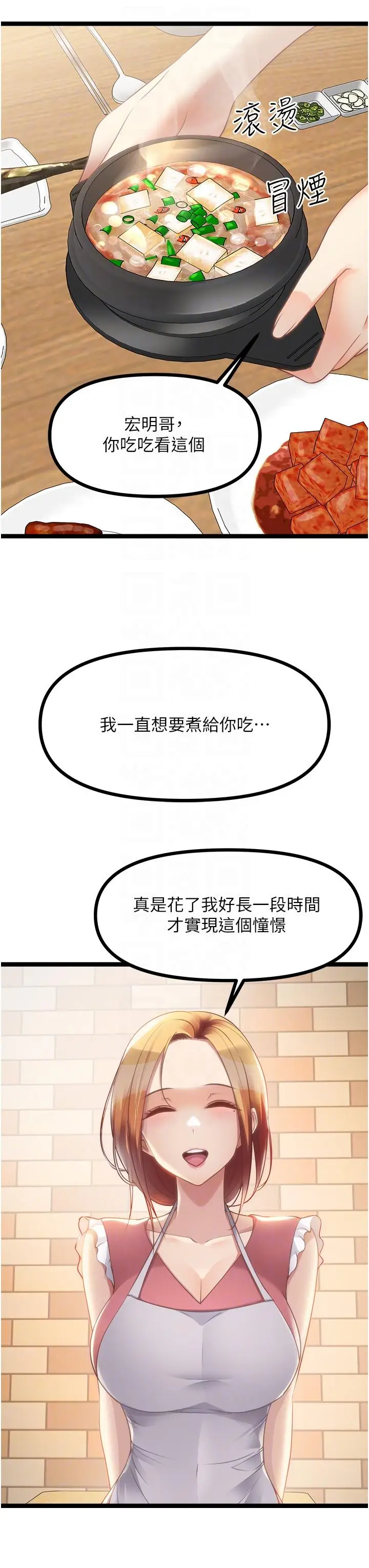 漫画《原味拍卖》最终话第26张图