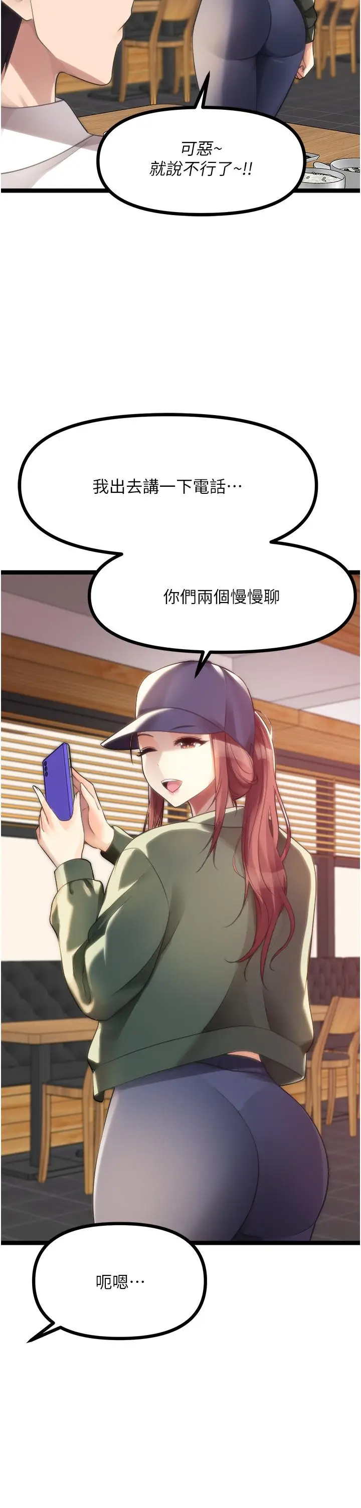 漫画《原味拍卖》最终话第33张图