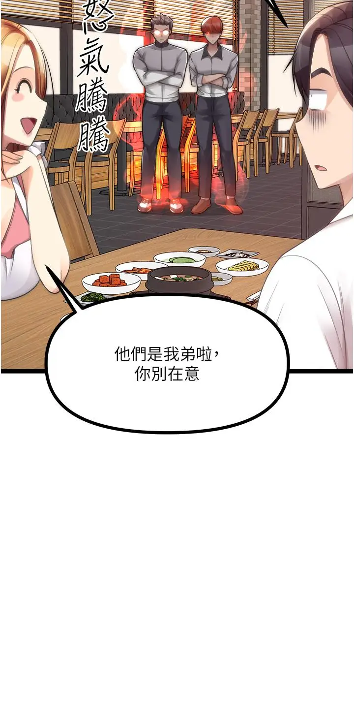漫画《原味拍卖》最终话第35张图