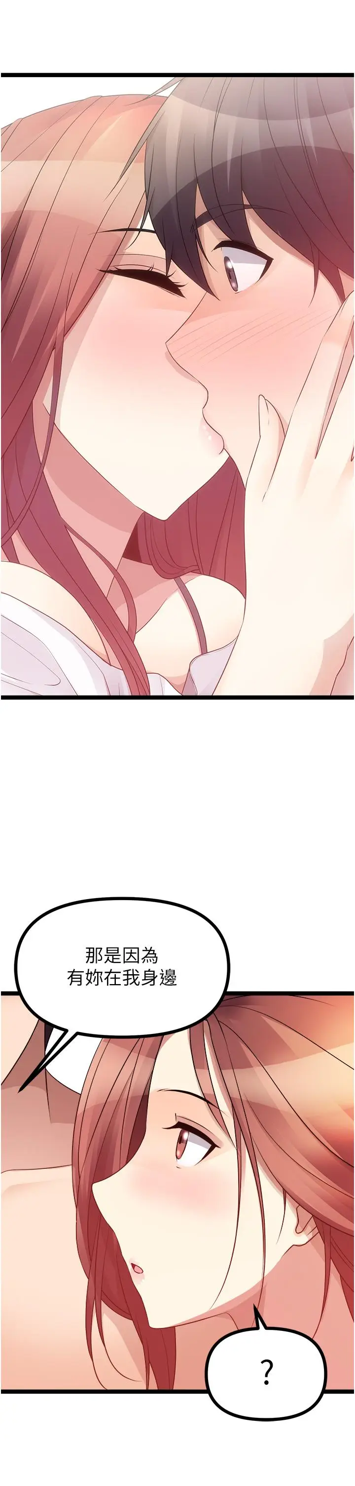 漫画《原味拍卖》最终话第4张图