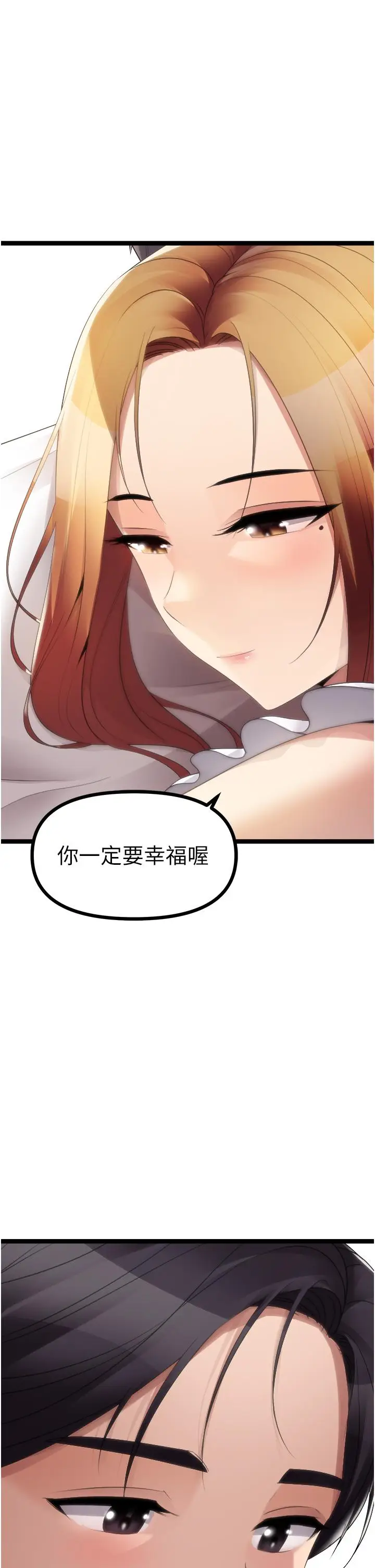 漫画《原味拍卖》最终话第48张图