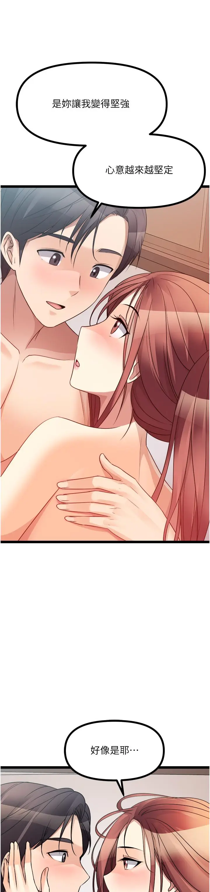 漫画《原味拍卖》最终话第5张图