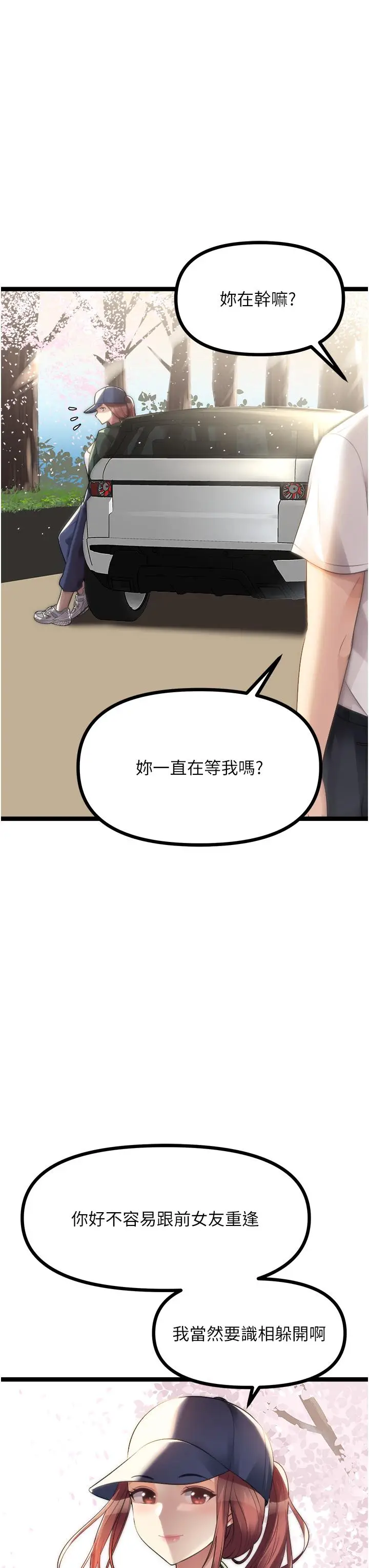 漫画《原味拍卖》最终话第50张图