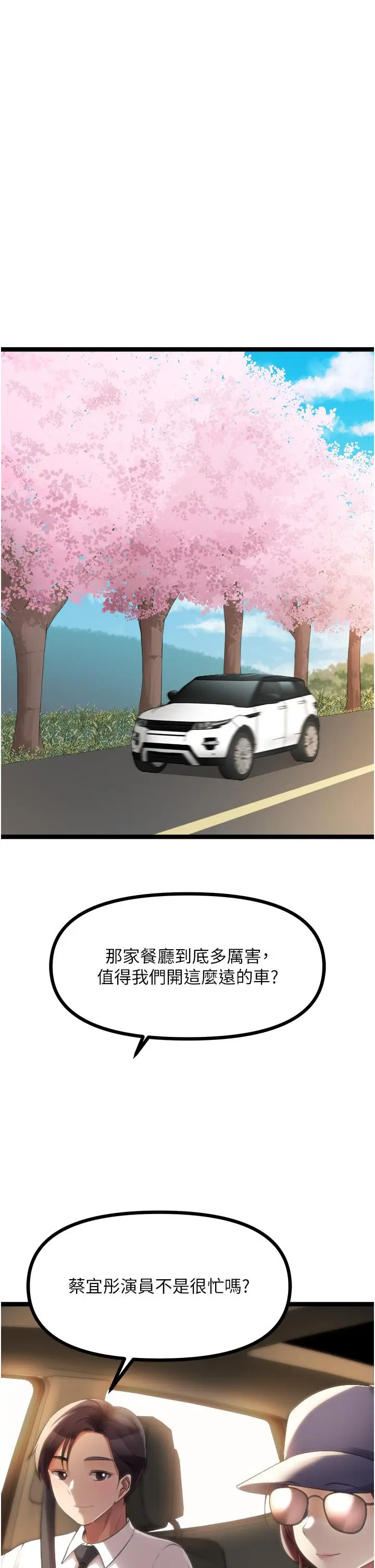 漫画《原味拍卖》最终话第8张图