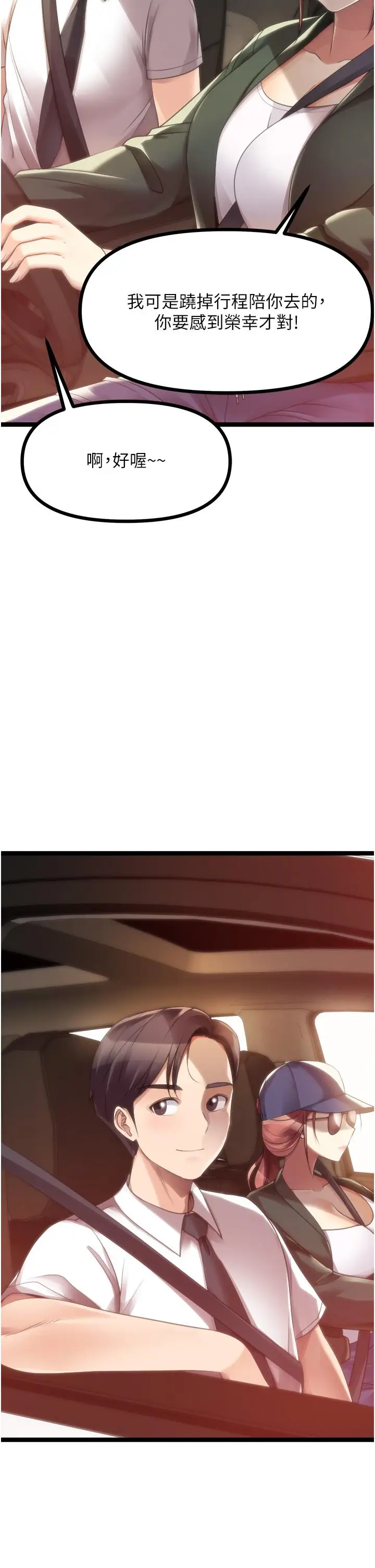漫画《原味拍卖》最终话第9张图