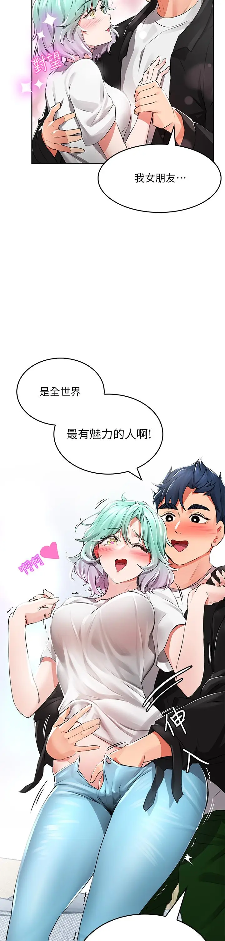 漫画《小心你后面》第1话第48张图