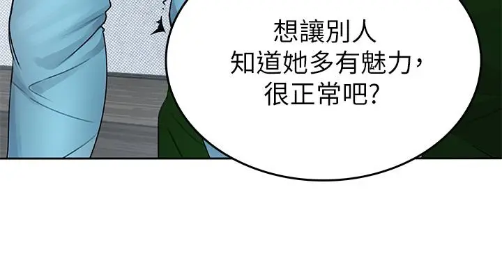 漫画《小心你后面》第1话第49张图