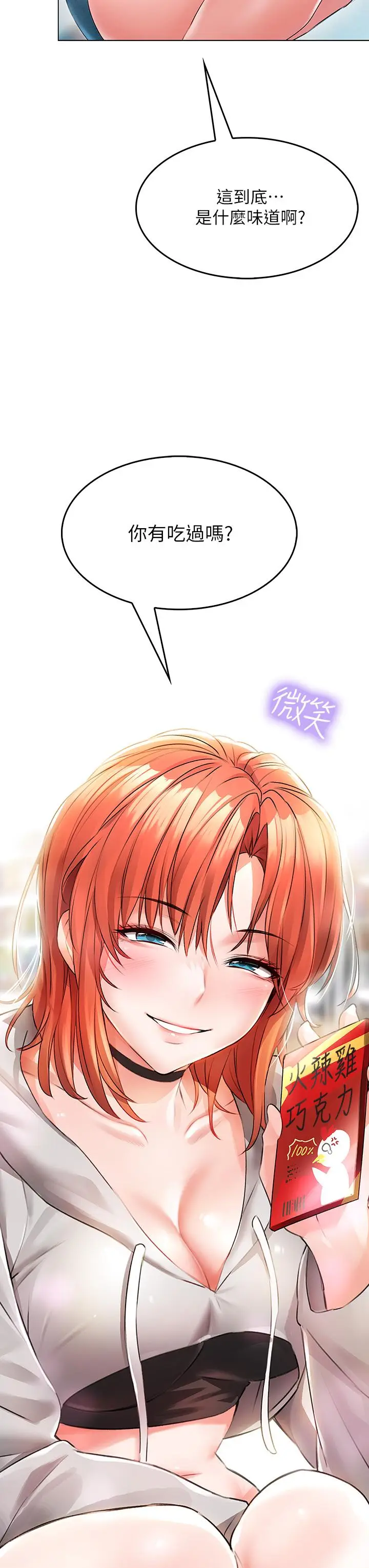 漫画《小心你后面》第1话第7张图
