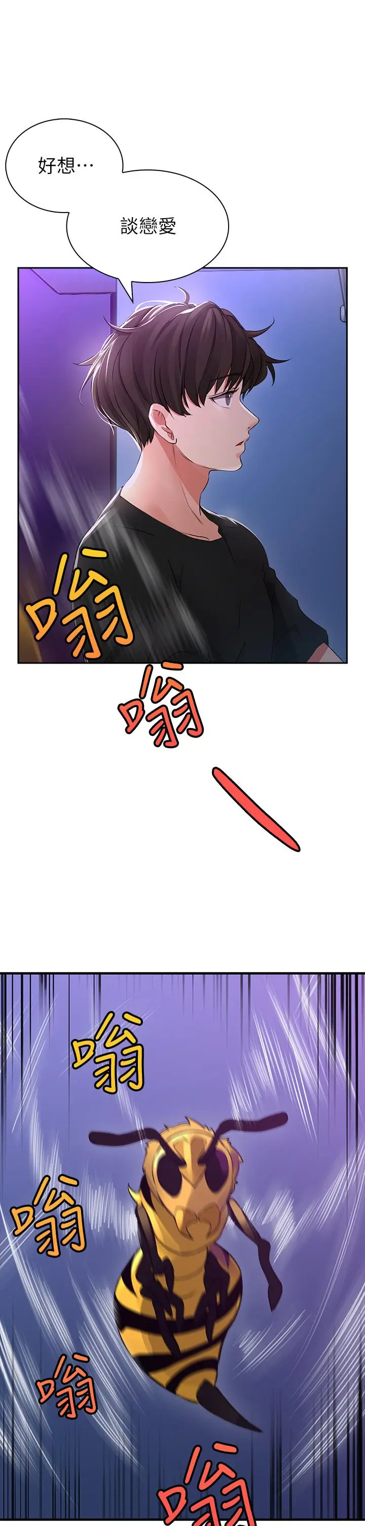 漫画《小心你后面》第1话第88张图