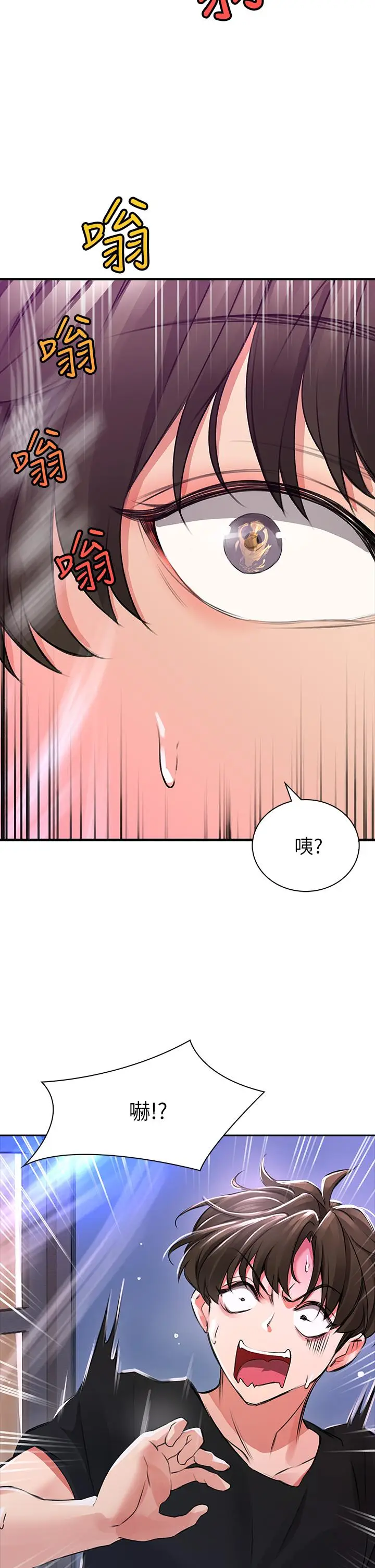 漫画《小心你后面》第1话第89张图
