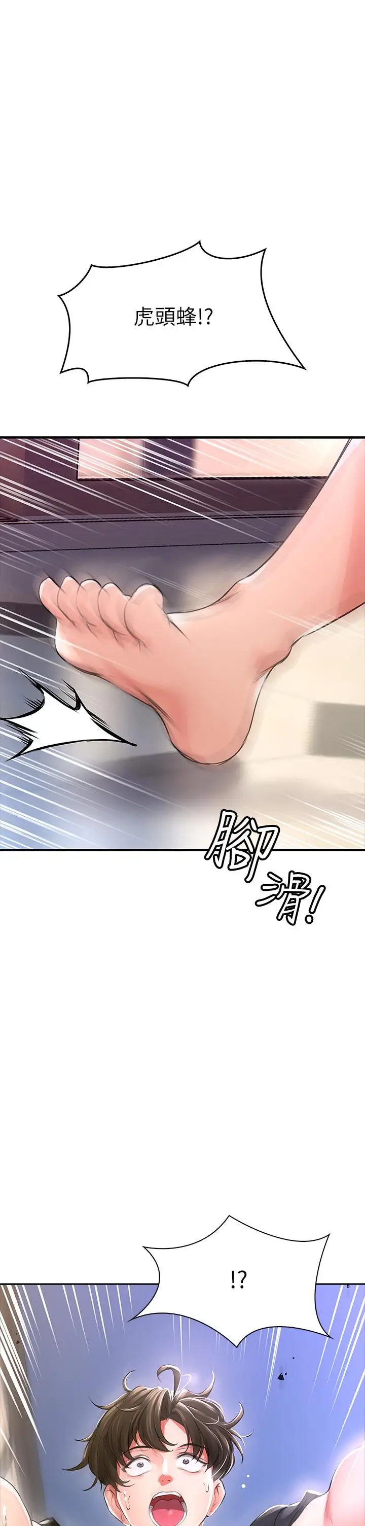 漫画《小心你后面》第1话第91张图