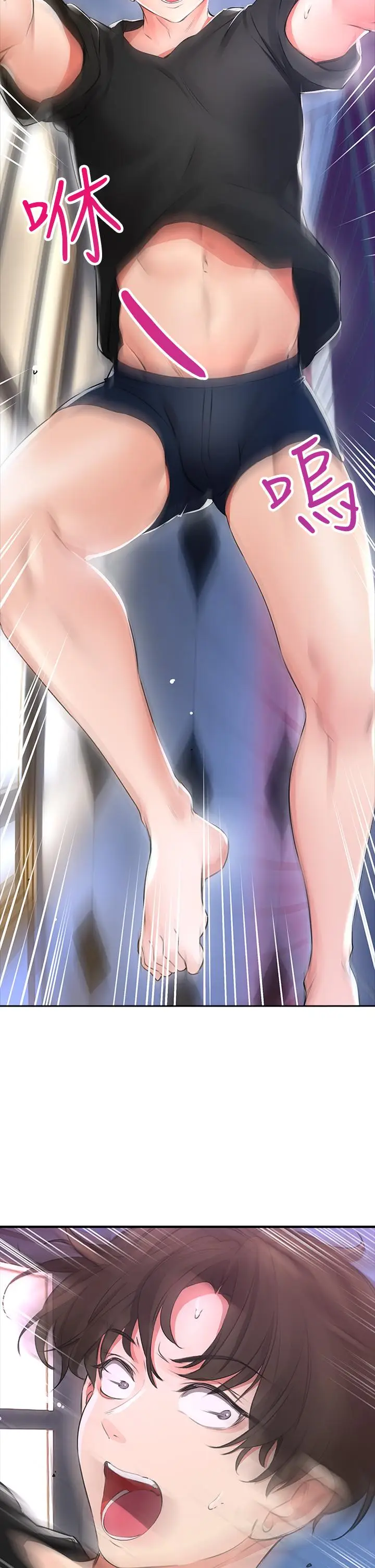 漫画《小心你后面》第1话第92张图