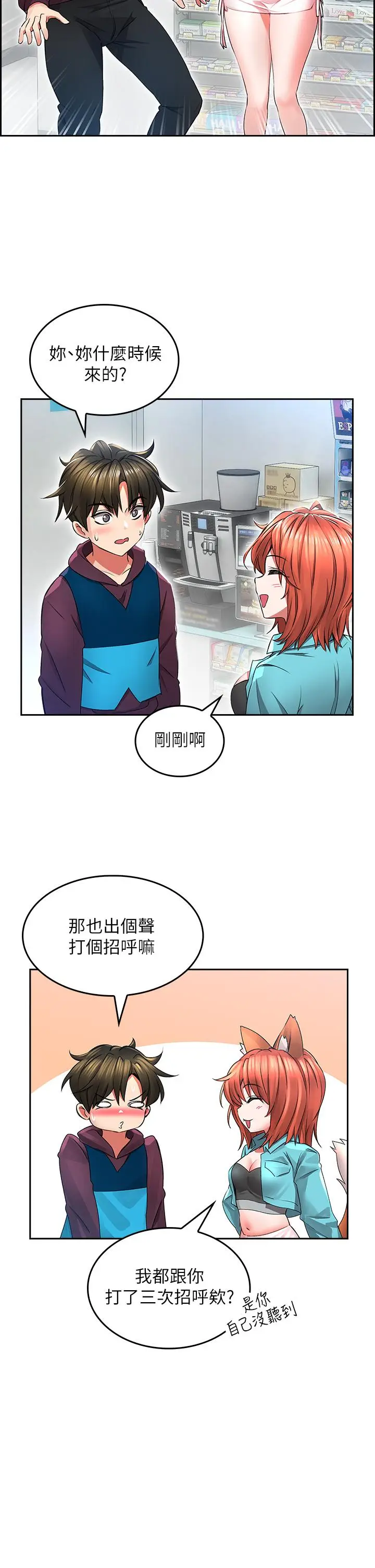 漫画《小心你后面》第2话第48张图