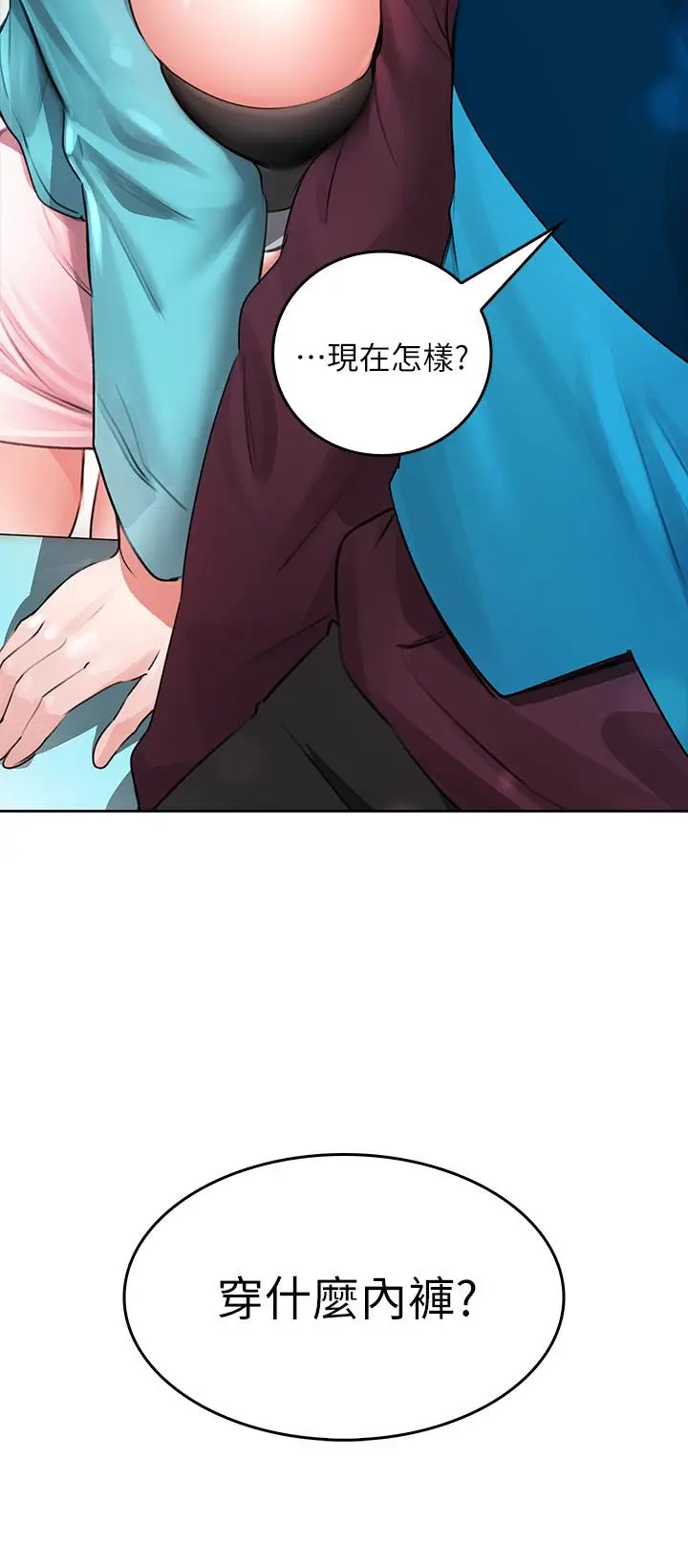漫画《小心你后面》第2话第61张图