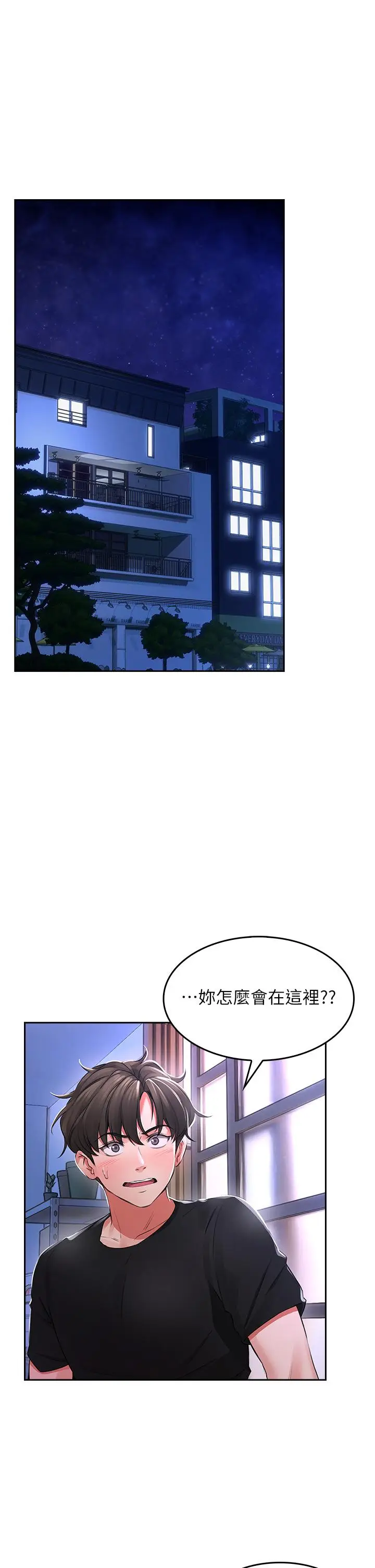 漫画《小心你后面》第2话第7张图