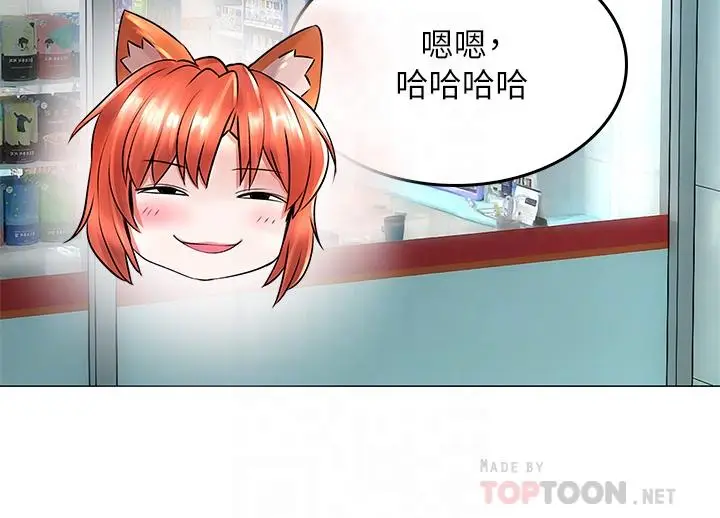 漫画《小心你后面》第3话第14张图