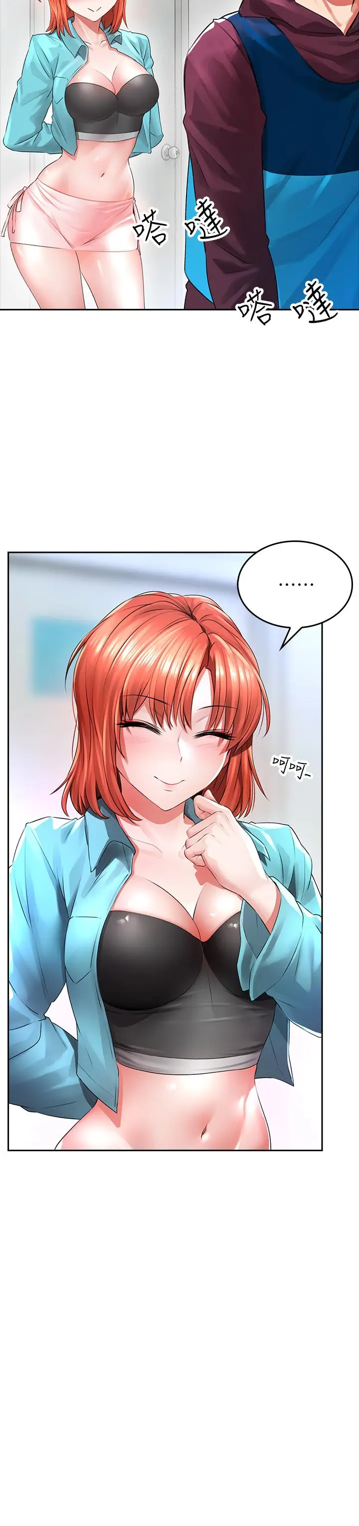 漫画《小心你后面》第3话第17张图