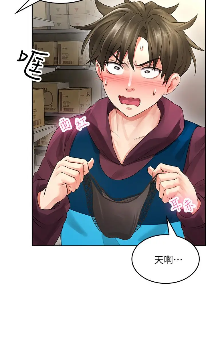漫画《小心你后面》第3话第32张图