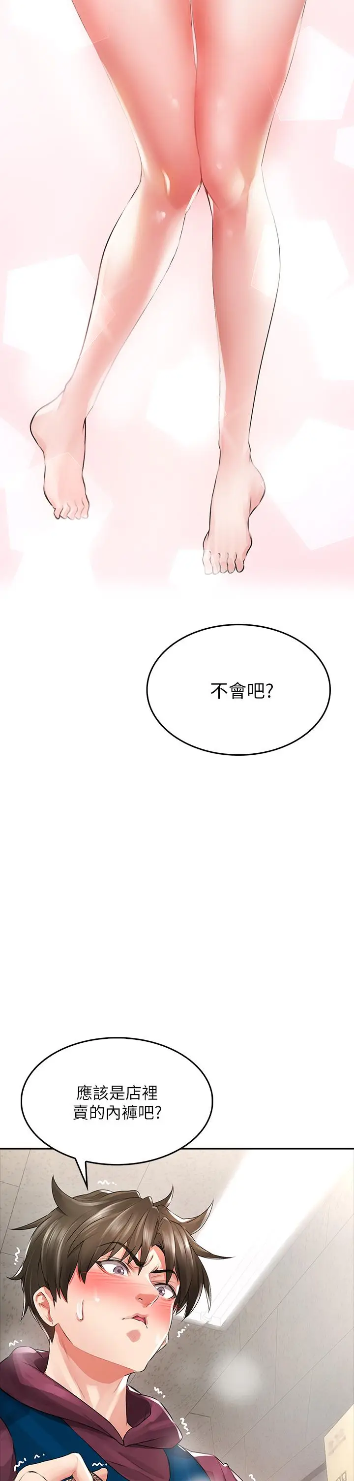 漫画《小心你后面》第3话第34张图