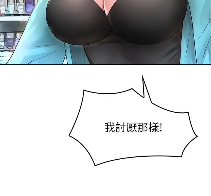 漫画《小心你后面》第3话第37张图