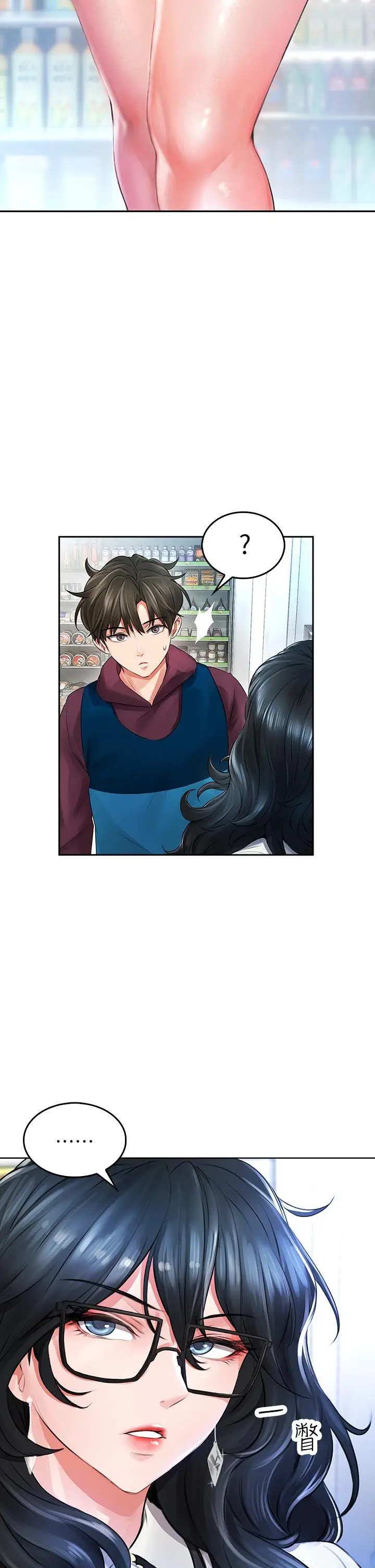 漫画《小心你后面》第3话第41张图