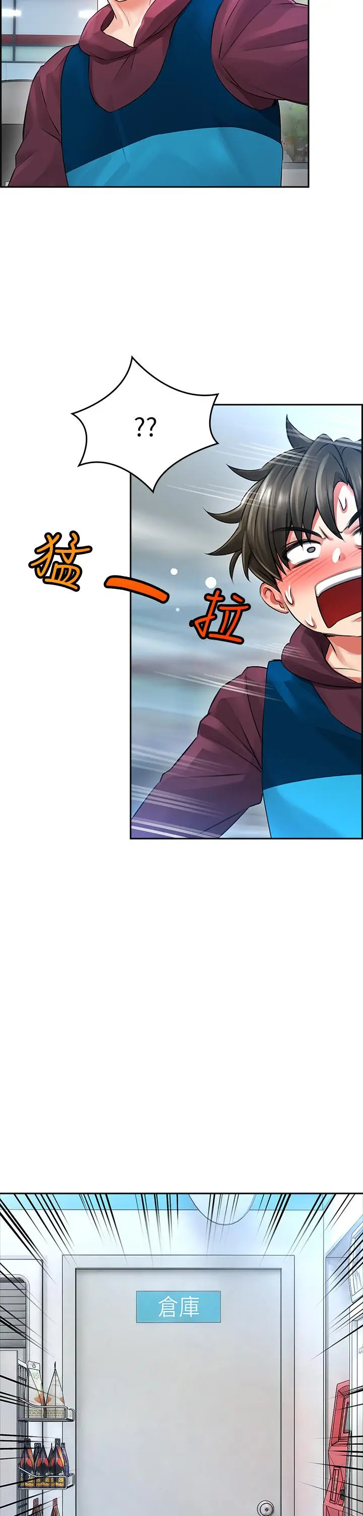 漫画《小心你后面》第3话第49张图