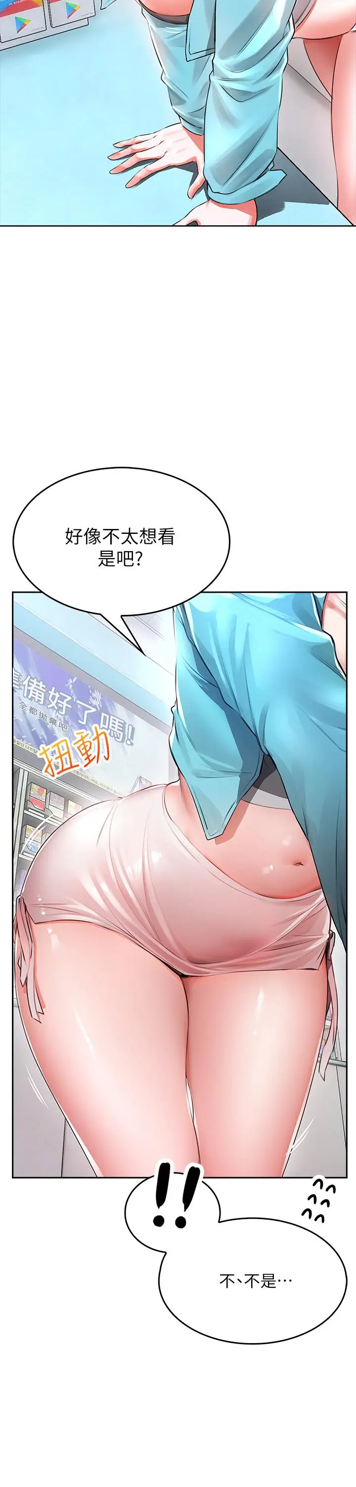 漫画《小心你后面》第3话第7张图