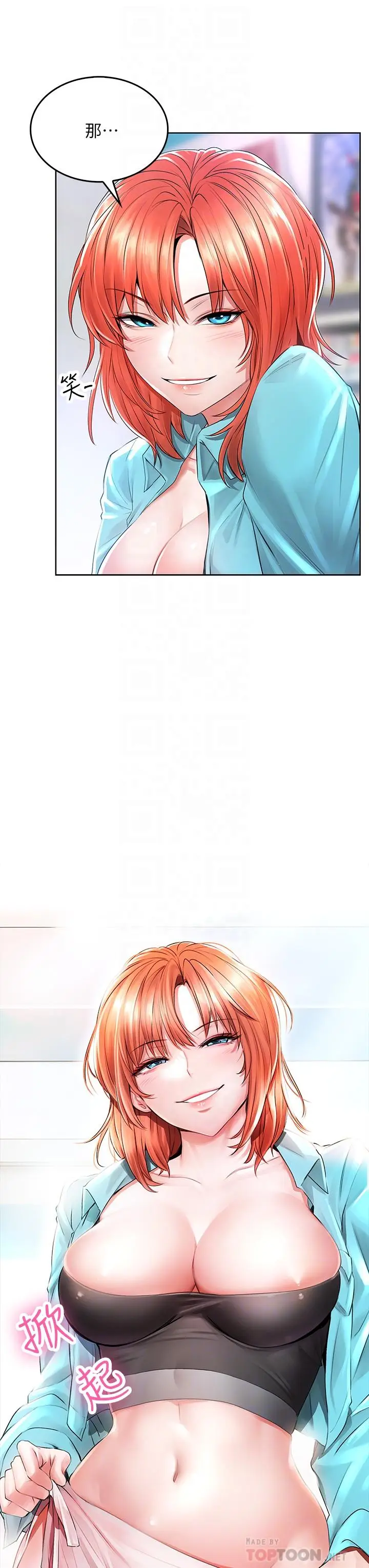 漫画《小心你后面》第3话第8张图