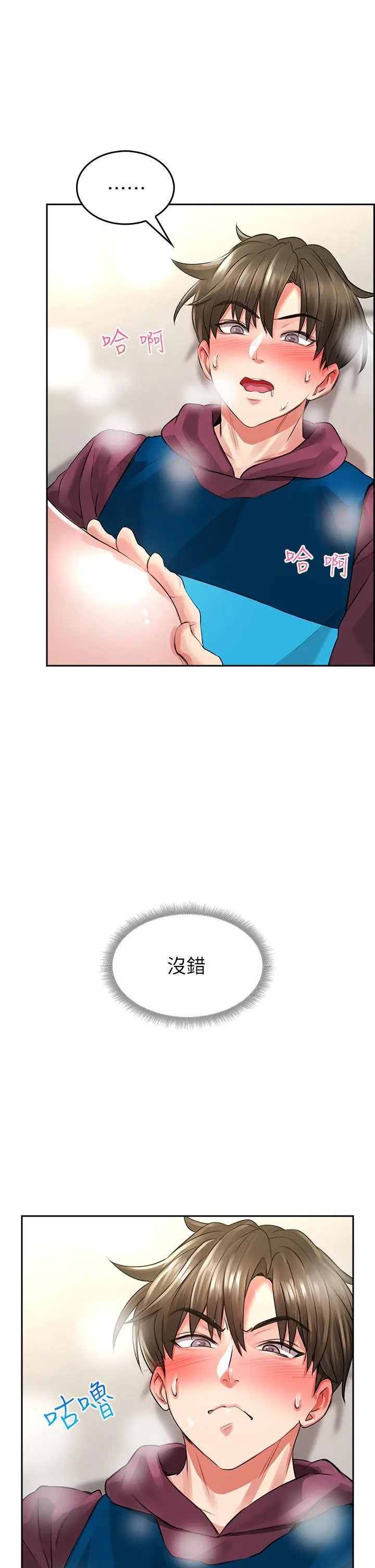漫画《小心你后面》第4话第2张图