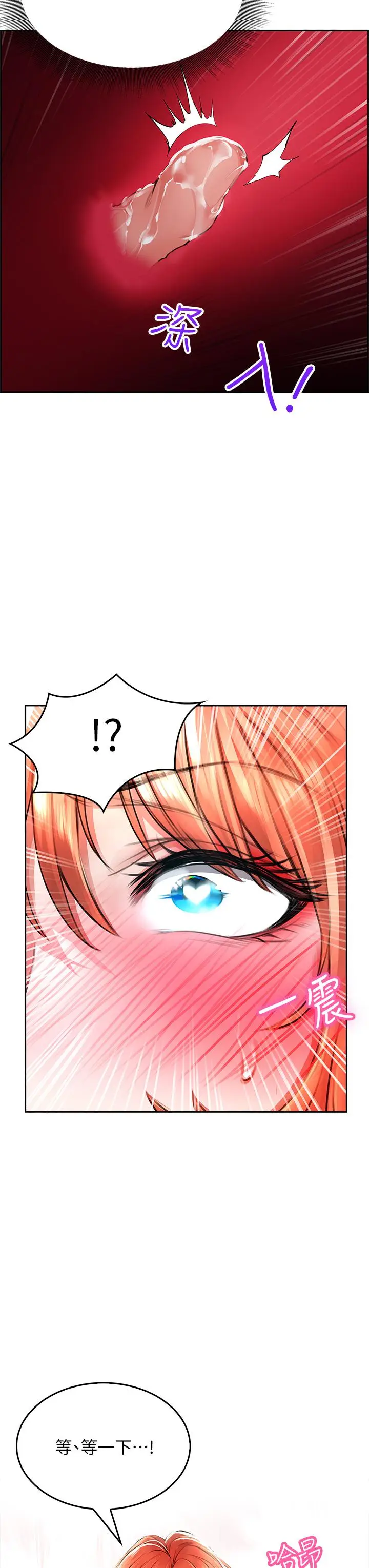 漫画《小心你后面》第4话第22张图