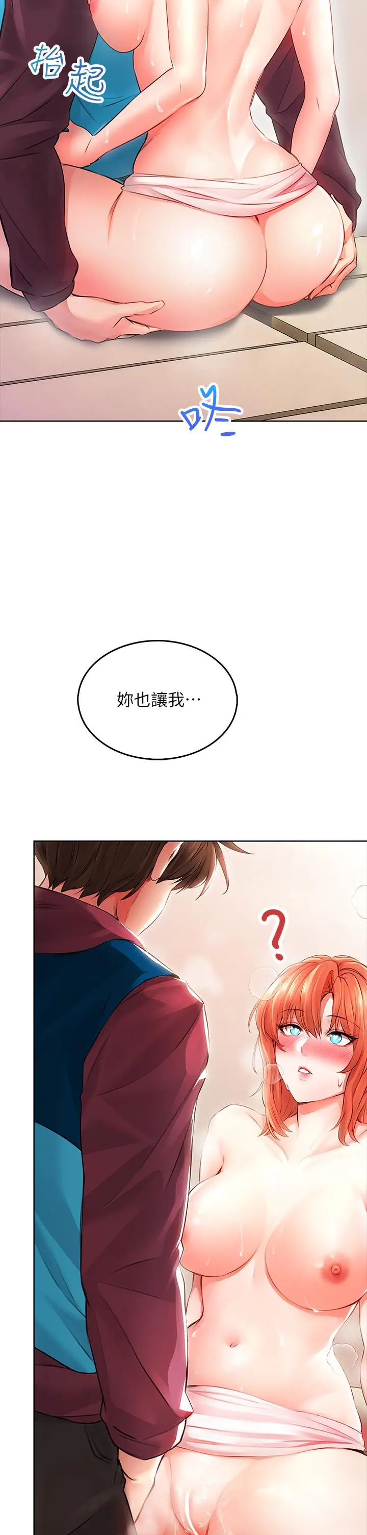 漫画《小心你后面》第4话第33张图